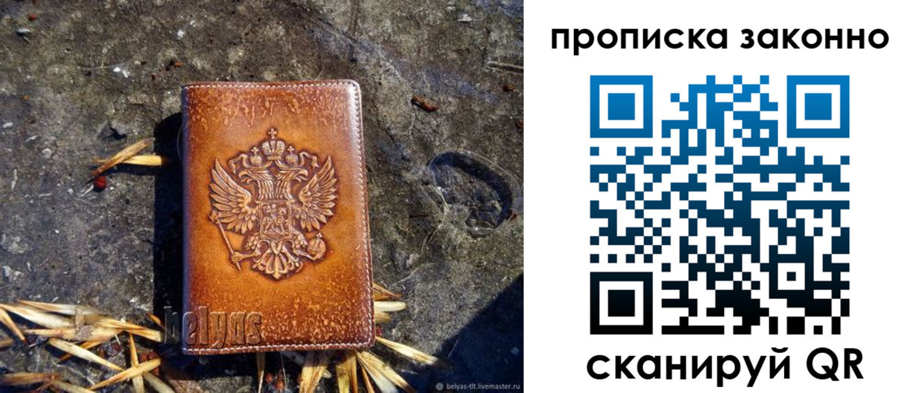 прописка паспорт в Майском