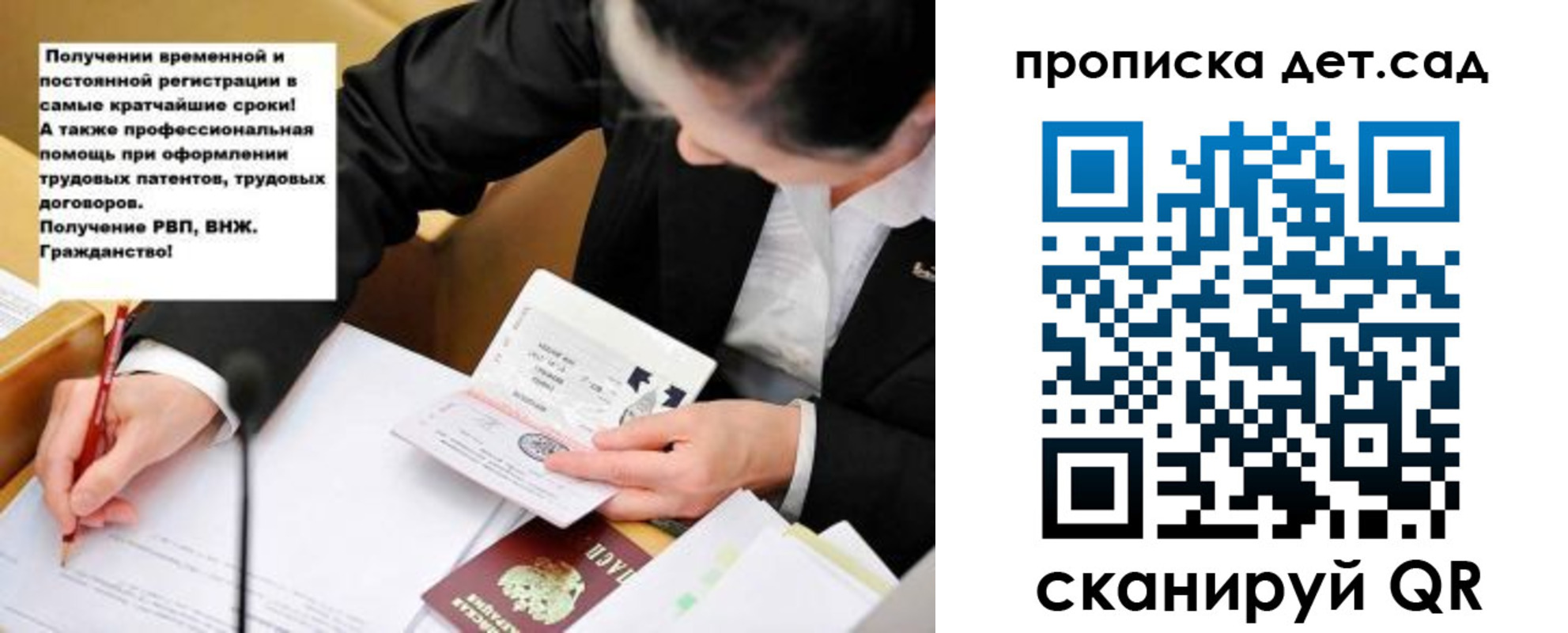 прописка от собственника в Майском